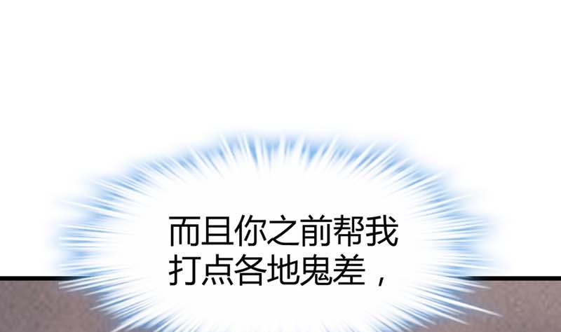 🍼都市狂少 第47话 不是林菲！ 第41页