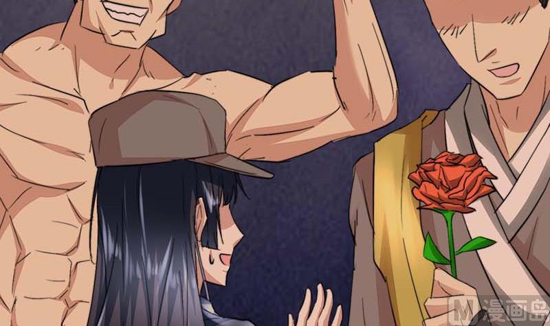 🍼都市狂少 第47话 不是林菲！ 第43页