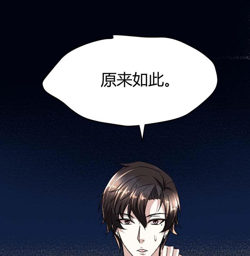 🍼都市狂少 第47话 不是林菲！ 第45页