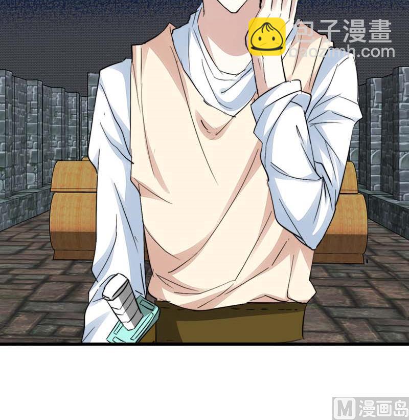 🍼都市狂少 第47话 不是林菲！ 第46页