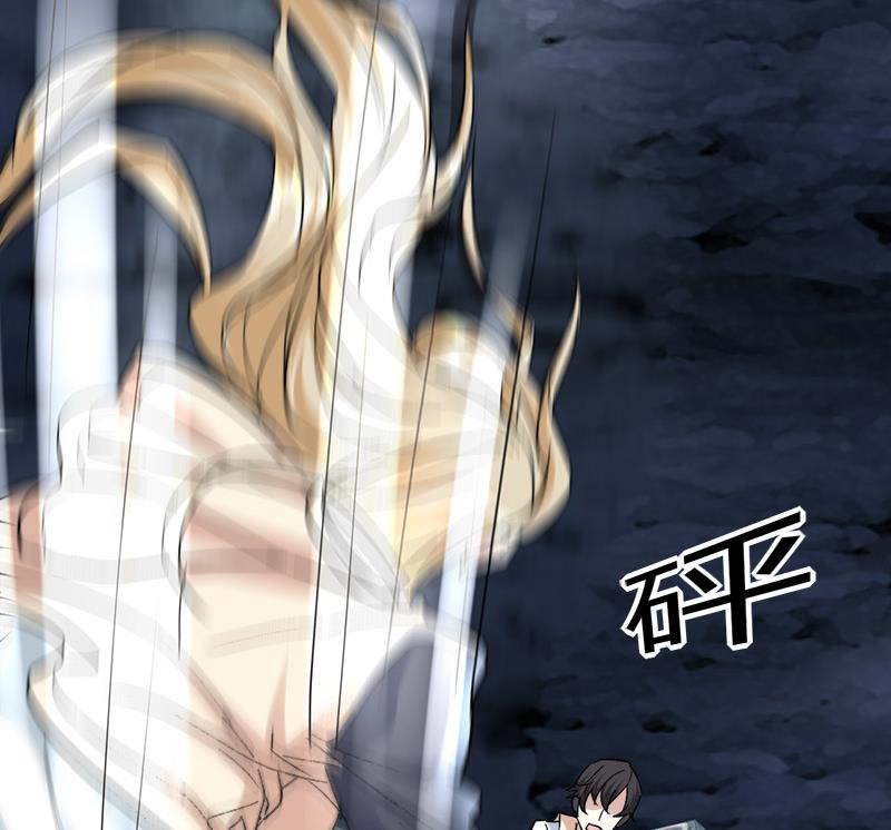 🍼都市狂少 第47话 不是林菲！ 第9页