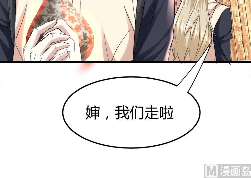🍼都市狂少 第49话 李娜妈妈失踪 第10页