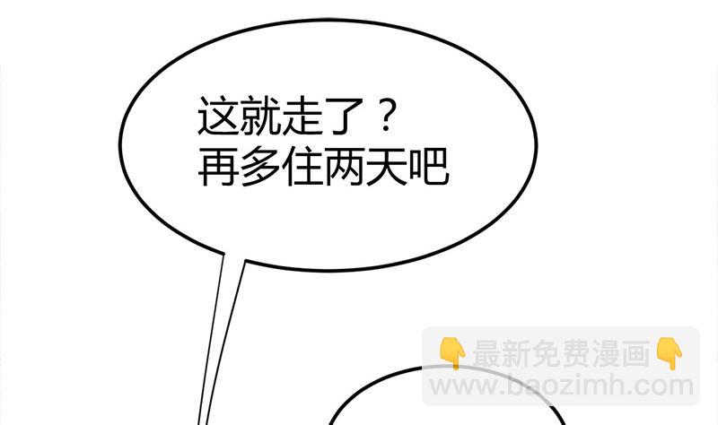 🍼都市狂少 第49话 李娜妈妈失踪 第11页