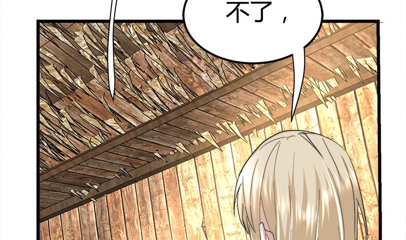 🍼都市狂少 第49话 李娜妈妈失踪 第12页