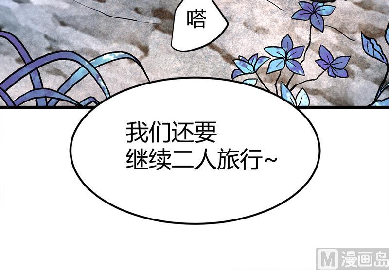 🍼都市狂少 第49话 李娜妈妈失踪 第16页