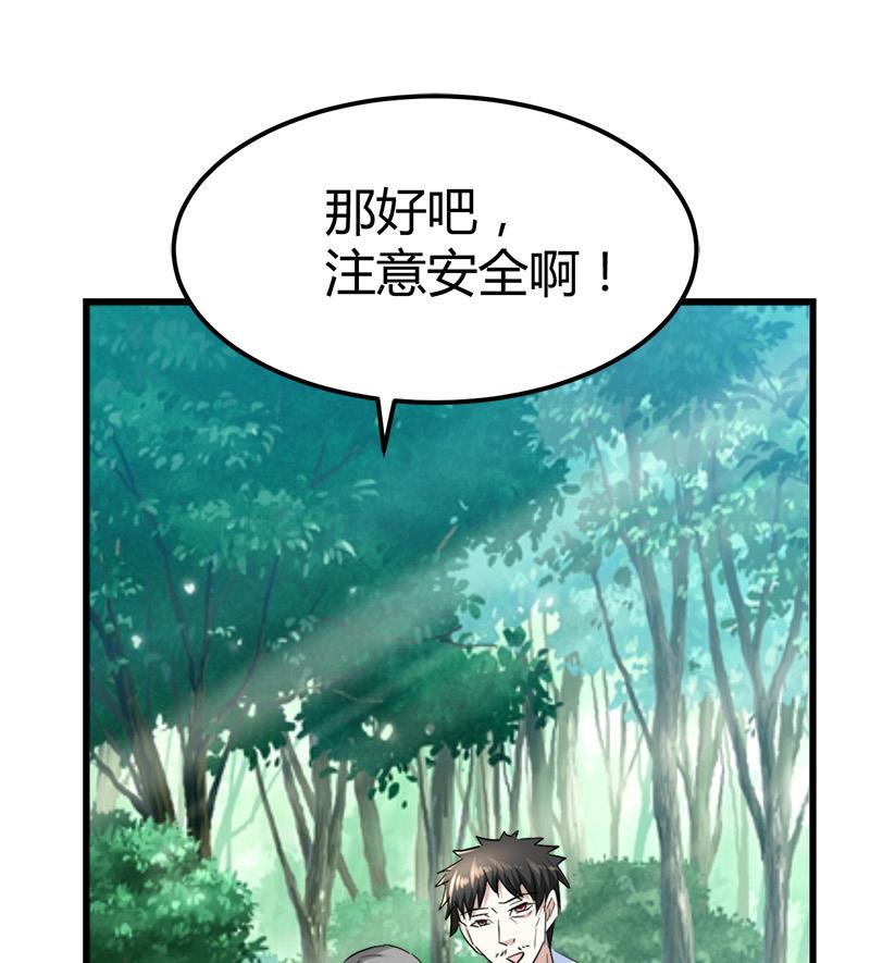 🍼都市狂少 第49话 李娜妈妈失踪 第17页