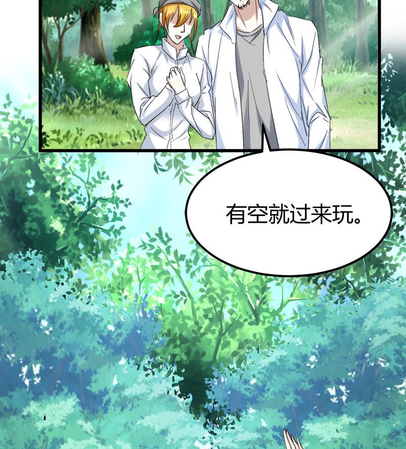 🍼都市狂少 第49话 李娜妈妈失踪 第18页