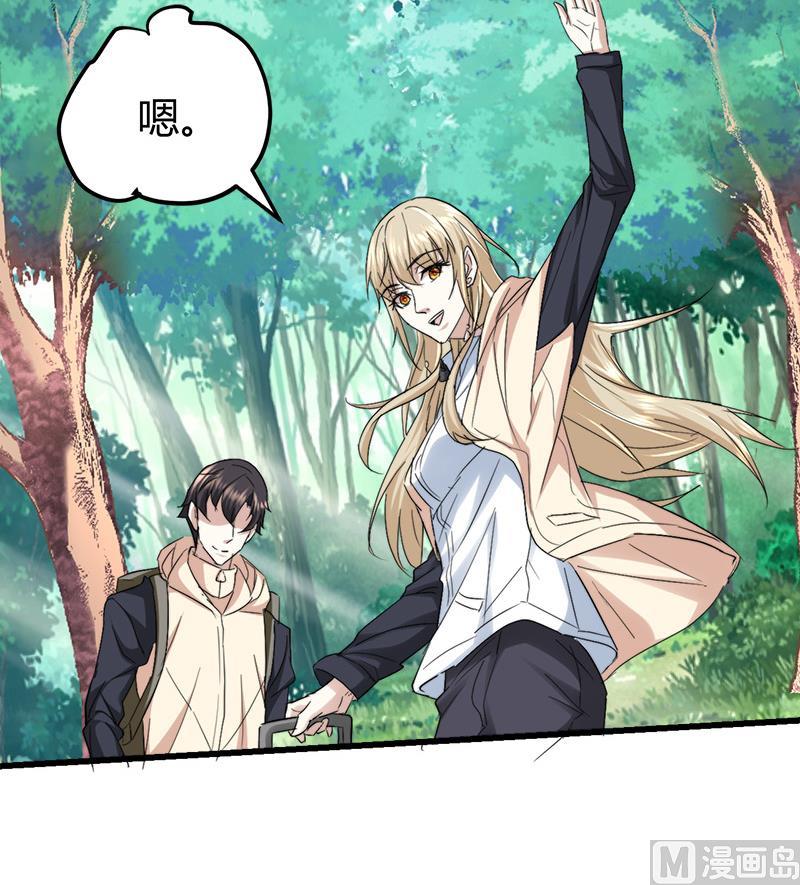 🍼都市狂少 第49话 李娜妈妈失踪 第19页