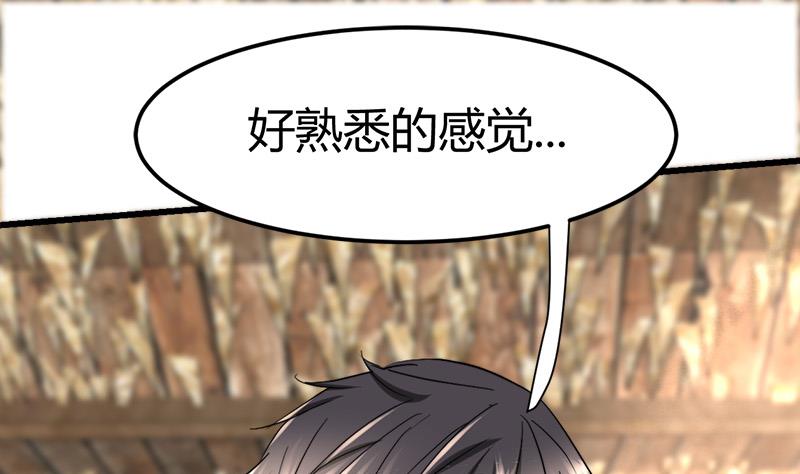 🍼都市狂少 第49话 李娜妈妈失踪 第2页