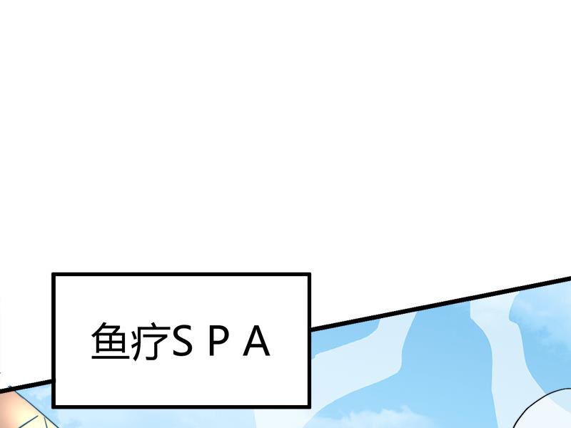🍼都市狂少 第49话 李娜妈妈失踪 第24页
