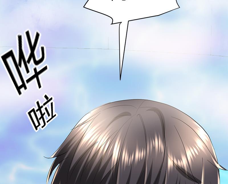 🍼都市狂少 第49话 李娜妈妈失踪 第36页