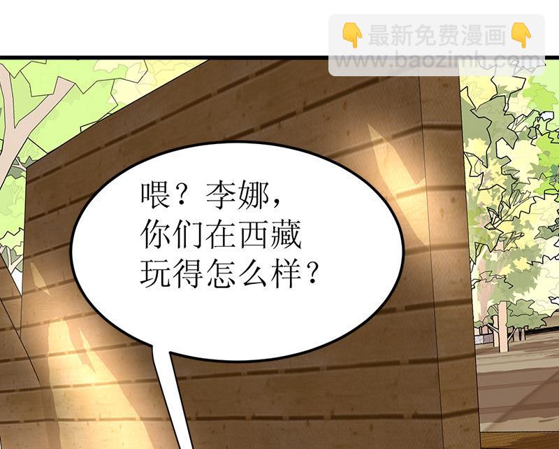 🍼都市狂少 第49话 李娜妈妈失踪 第40页