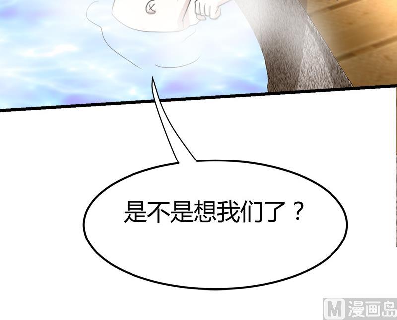 🍼都市狂少 第49话 李娜妈妈失踪 第42页