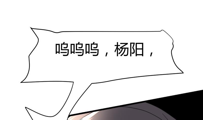 🍼都市狂少 第49话 李娜妈妈失踪 第43页