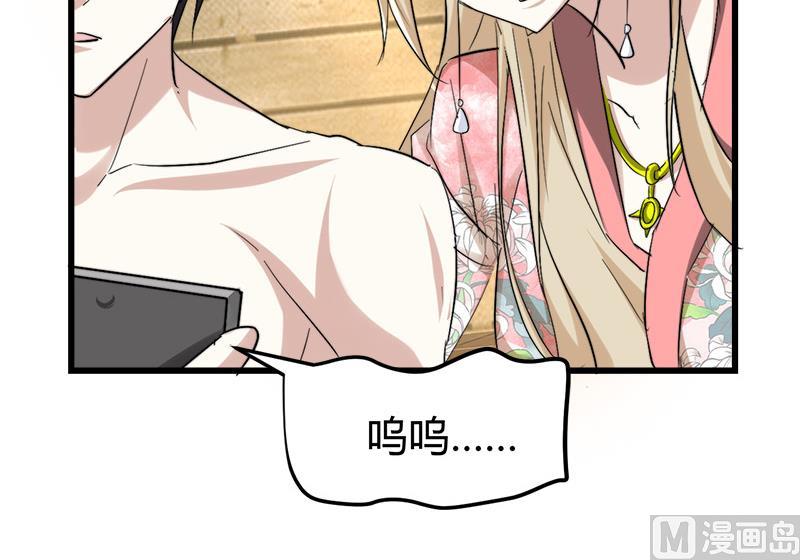 🍼都市狂少 第49话 李娜妈妈失踪 第48页
