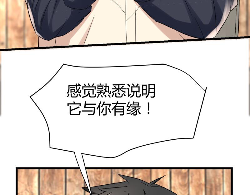 🍼都市狂少 第49话 李娜妈妈失踪 第5页