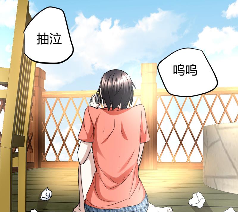 🍼都市狂少 第49话 李娜妈妈失踪 第50页