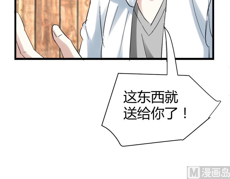 🍼都市狂少 第49话 李娜妈妈失踪 第7页