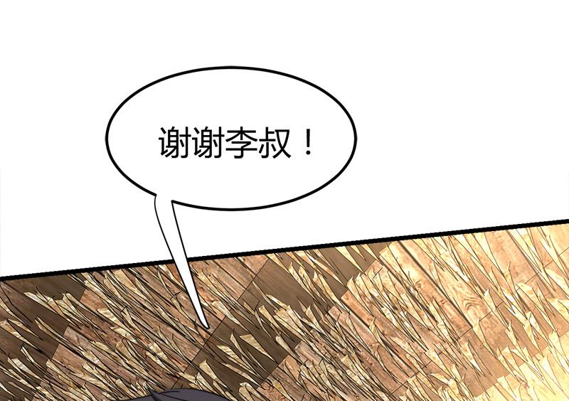 🍼都市狂少 第49话 李娜妈妈失踪 第8页