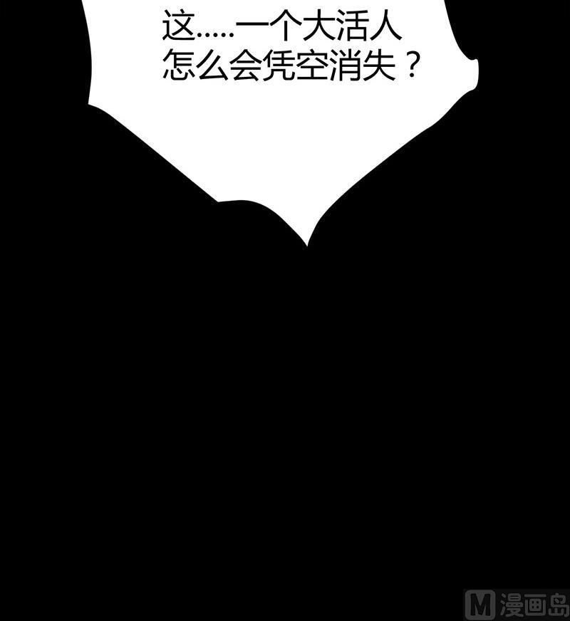 🍼都市狂少 第51话 活佛显灵！ 第19页