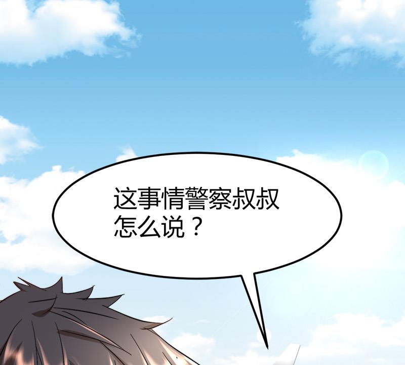 🍼都市狂少 第51话 活佛显灵！ 第2页