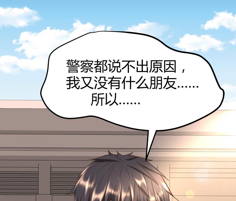 🍼都市狂少 第51话 活佛显灵！ 第20页