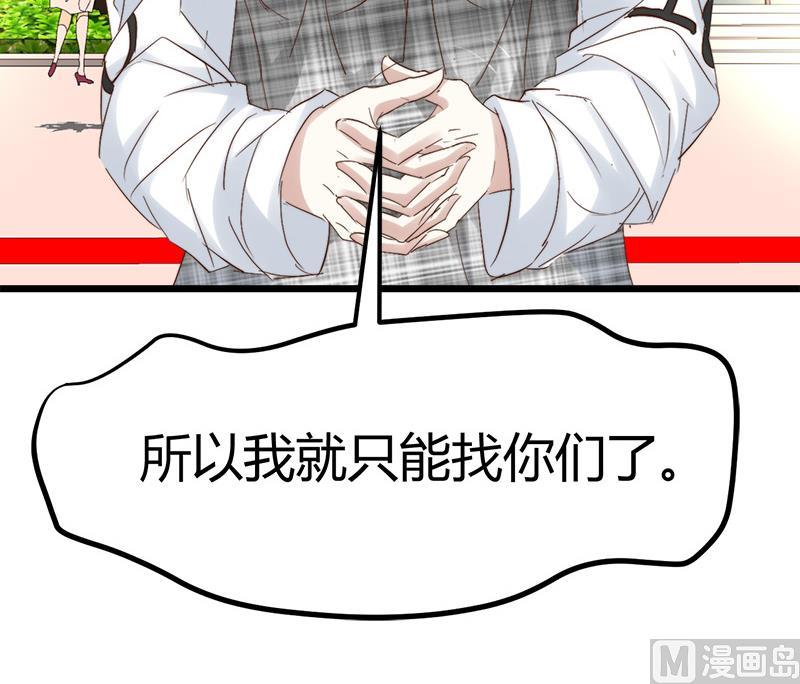 🍼都市狂少 第51话 活佛显灵！ 第22页