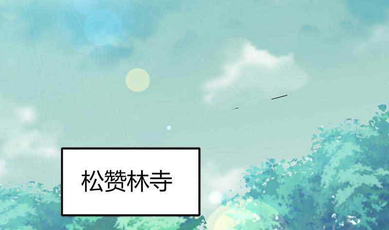 🍼都市狂少 第51话 活佛显灵！ 第27页