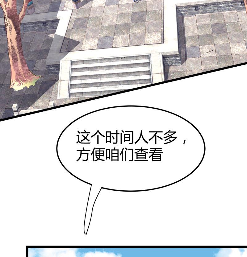 🍼都市狂少 第51话 活佛显灵！ 第30页