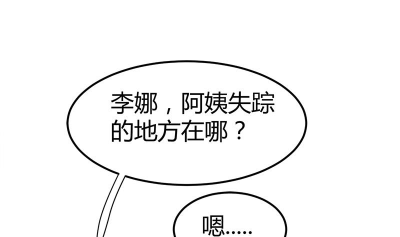 🍼都市狂少 第51话 活佛显灵！ 第32页