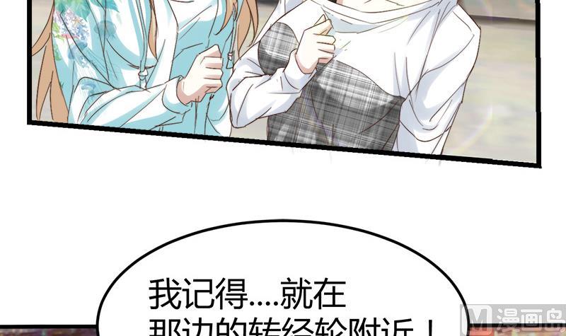🍼都市狂少 第51话 活佛显灵！ 第34页