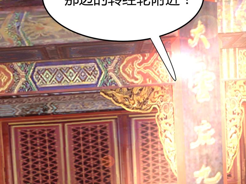 🍼都市狂少 第51话 活佛显灵！ 第35页