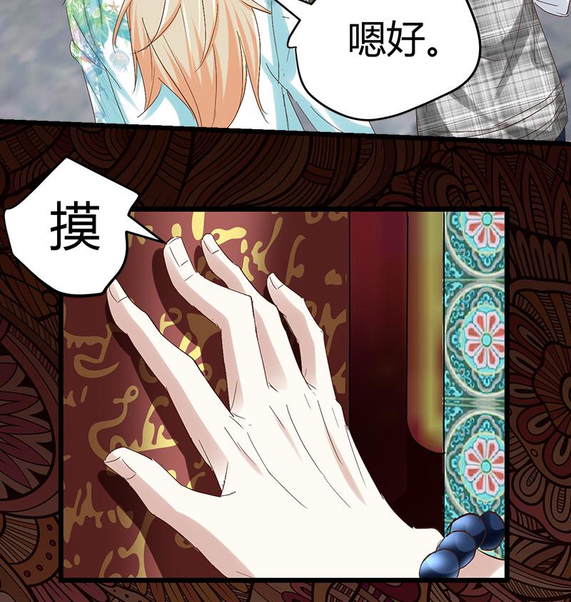 🍼都市狂少 第51话 活佛显灵！ 第41页