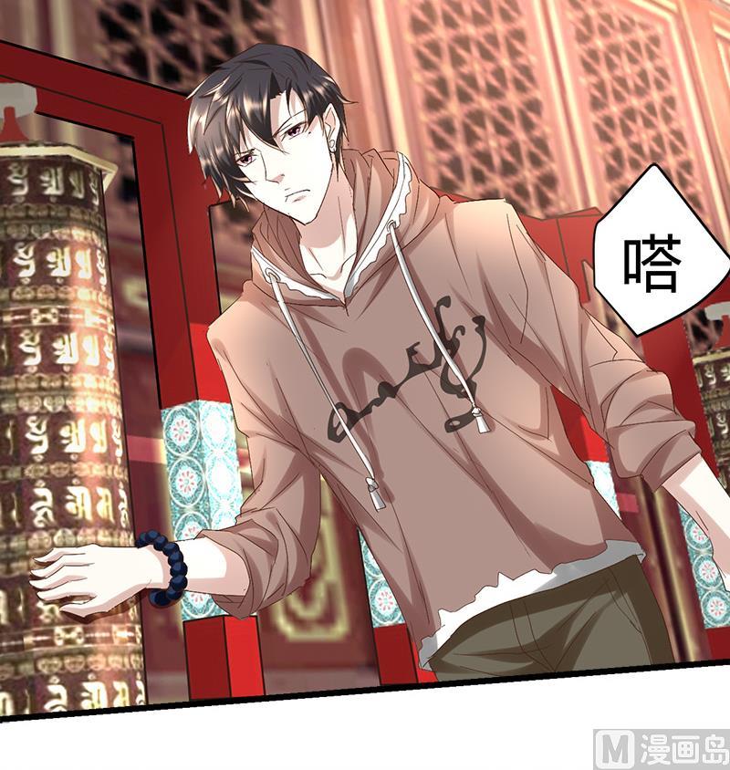 🍼都市狂少 第51话 活佛显灵！ 第43页