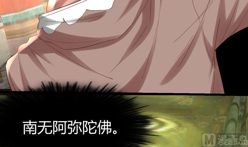 🍼都市狂少 第51话 活佛显灵！ 第46页