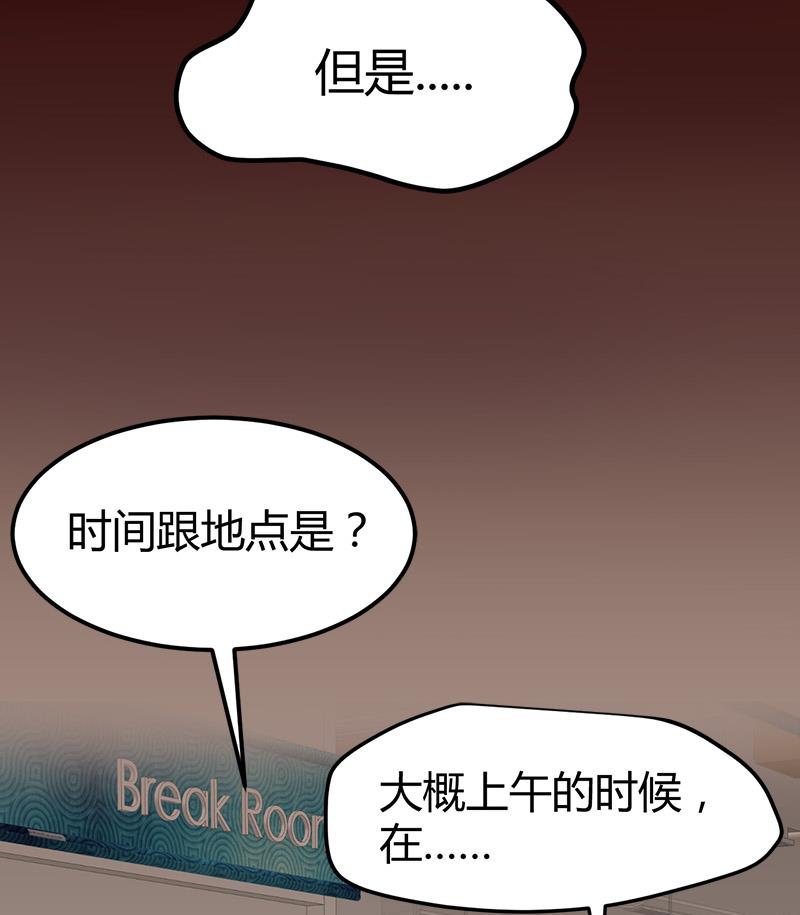 🍼都市狂少 第51话 活佛显灵！ 第6页
