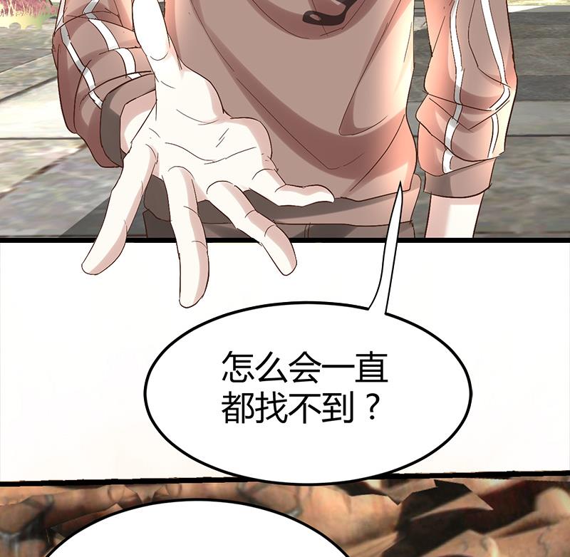 🍼都市狂少 第53话 沙姆巴拉秘境？ 第17页