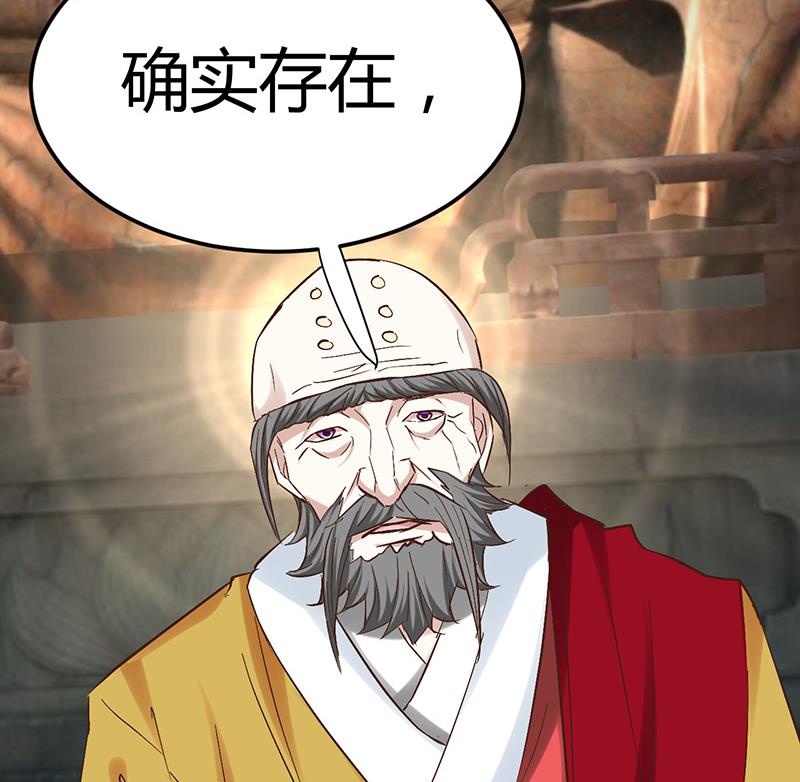 🍼都市狂少 第53话 沙姆巴拉秘境？ 第18页