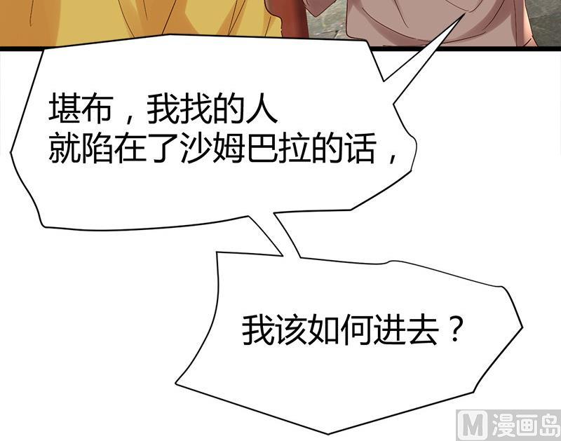 🍼都市狂少 第53话 沙姆巴拉秘境？ 第22页