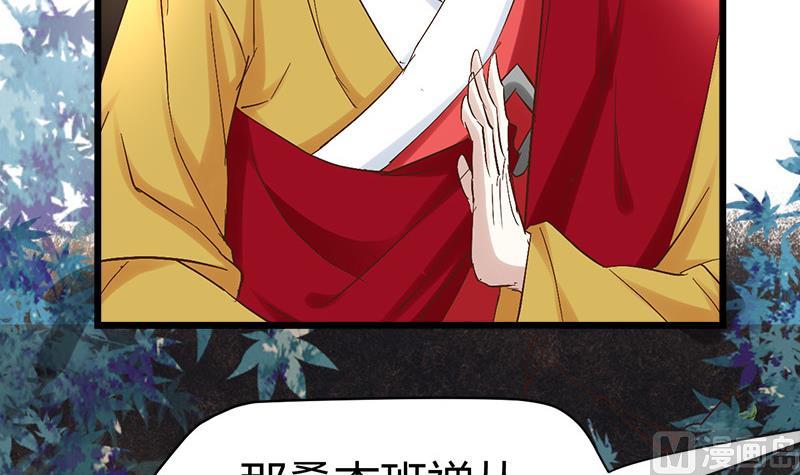 🍼都市狂少 第53话 沙姆巴拉秘境？ 第25页