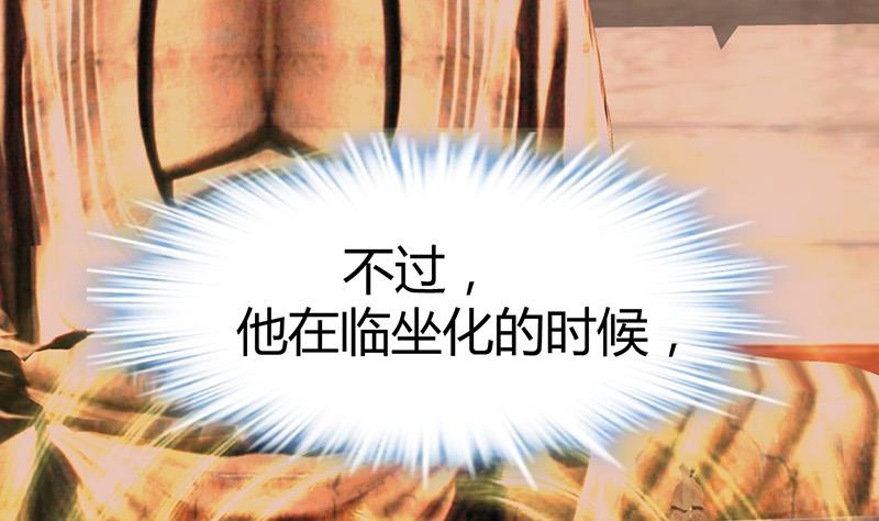 🍼都市狂少 第53话 沙姆巴拉秘境？ 第29页