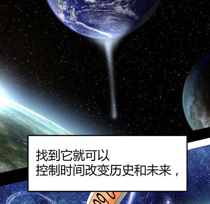🍼都市狂少 第53话 沙姆巴拉秘境？ 第3页