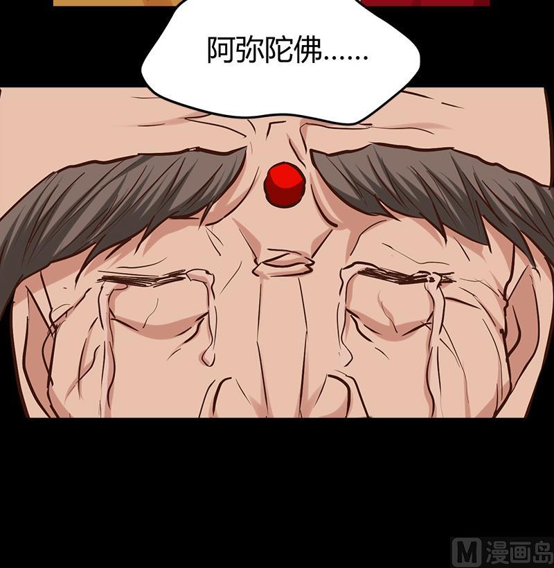 🍼都市狂少 第53话 沙姆巴拉秘境？ 第34页