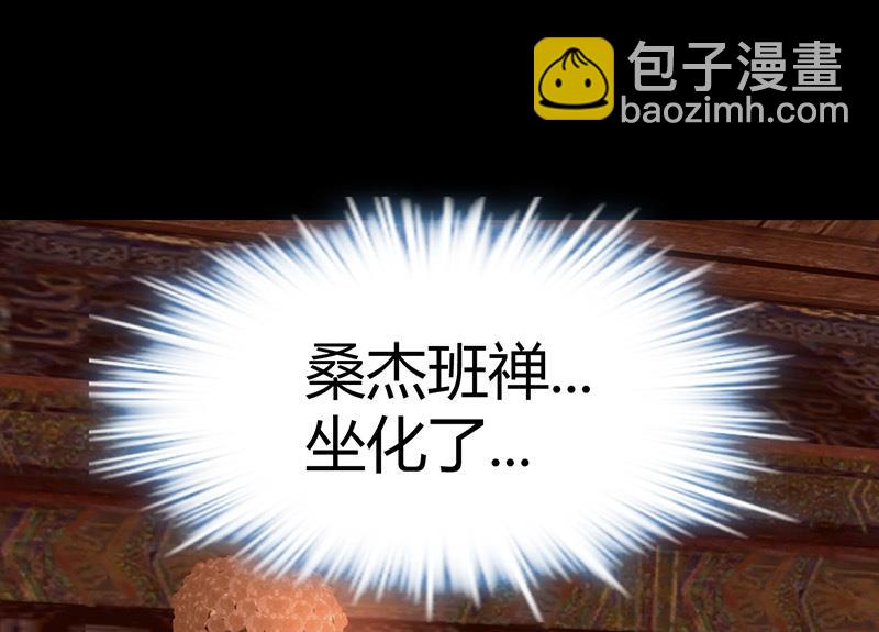 🍼都市狂少 第53话 沙姆巴拉秘境？ 第35页
