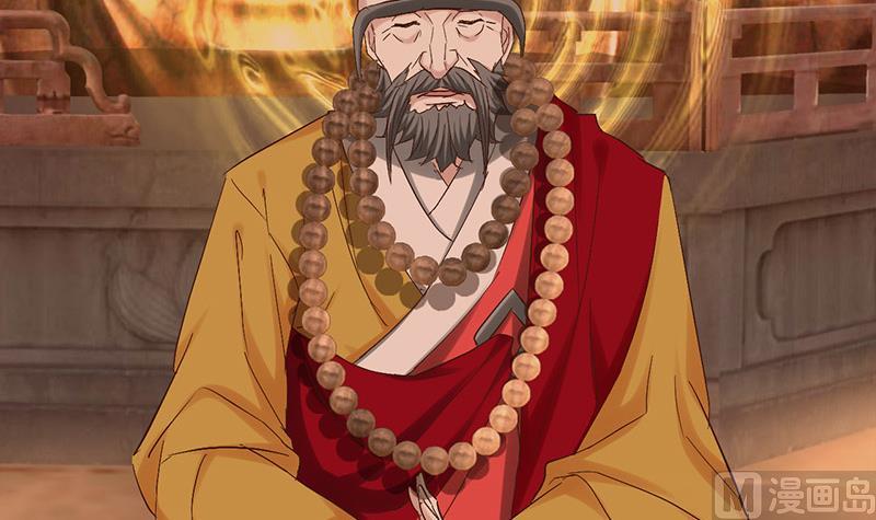 🍼都市狂少 第53话 沙姆巴拉秘境？ 第40页