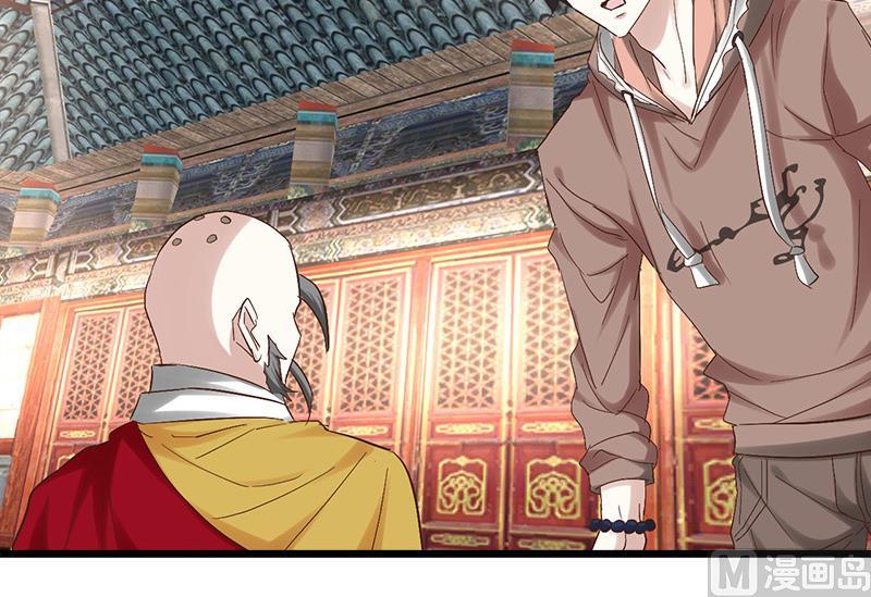 🍼都市狂少 第53话 沙姆巴拉秘境？ 第43页