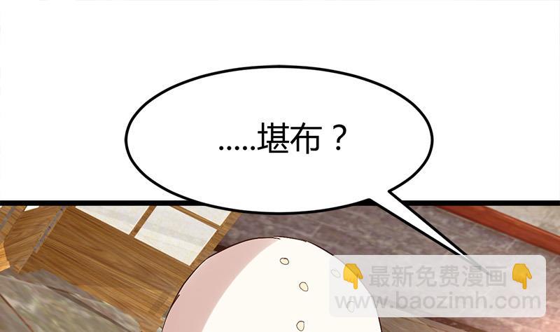 🍼都市狂少 第53话 沙姆巴拉秘境？ 第44页
