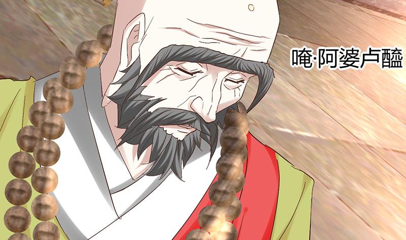 🍼都市狂少 第53话 沙姆巴拉秘境？ 第45页