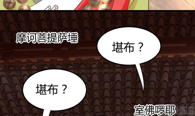 🍼都市狂少 第53话 沙姆巴拉秘境？ 第46页
