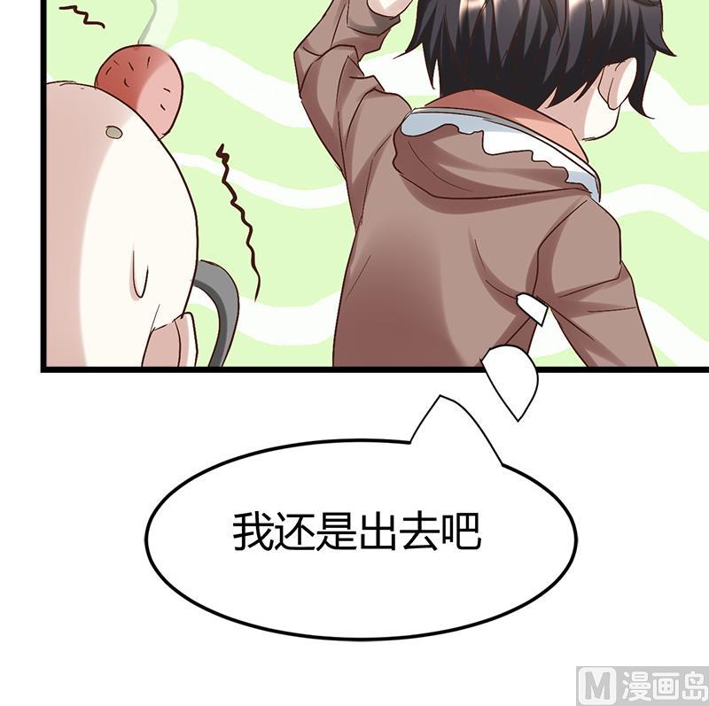 🍼都市狂少 第53话 沙姆巴拉秘境？ 第49页